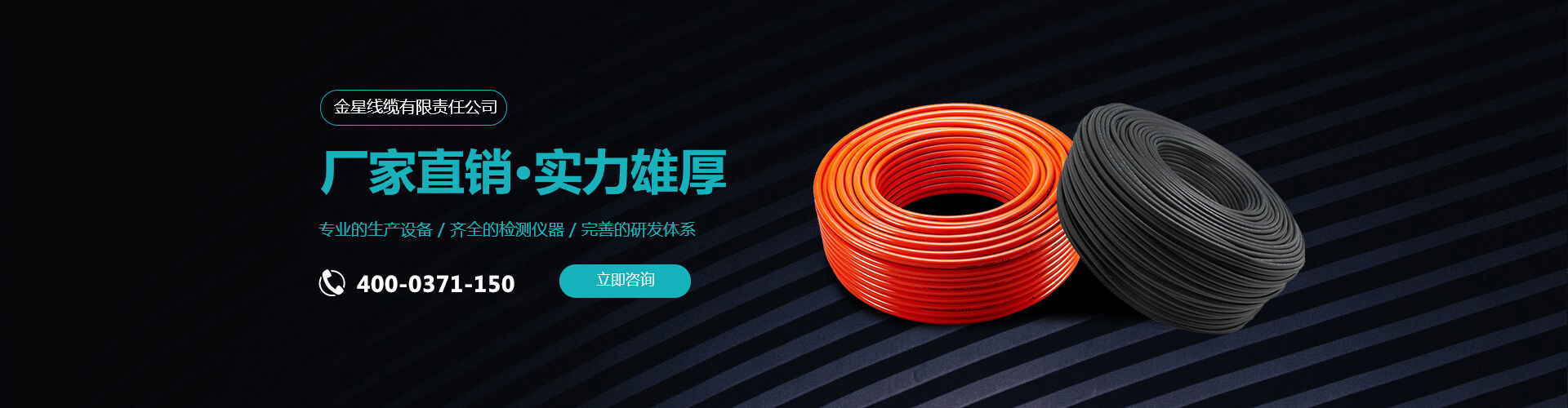 河南電纜廠}